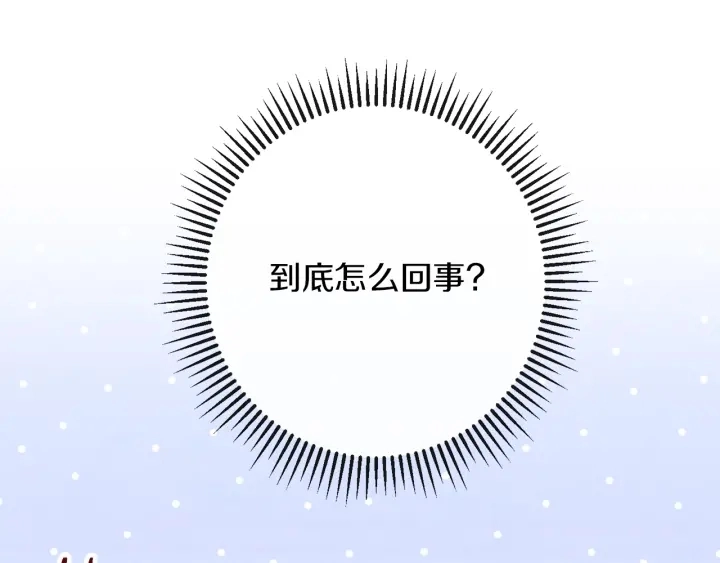 第46话 猜不透 第137页