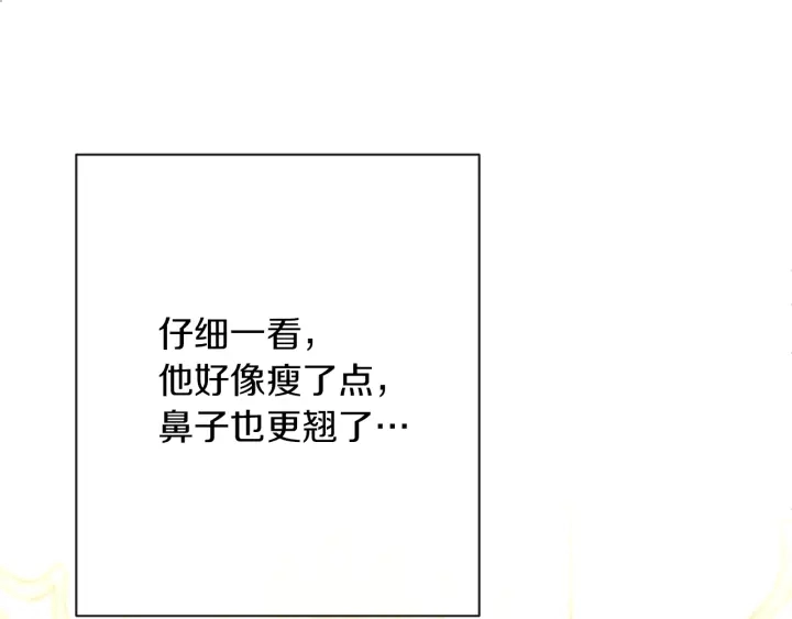 第46话 猜不透 第143页