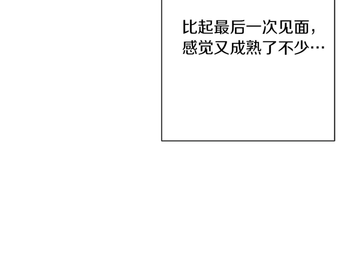 第46话 猜不透 第146页