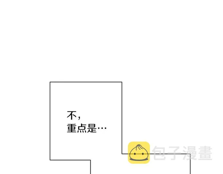 第46话 猜不透 第147页