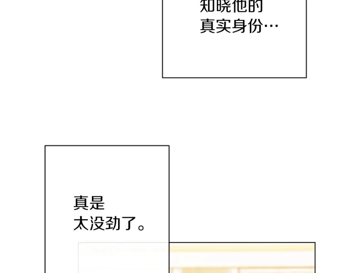 第46话 猜不透 第150页
