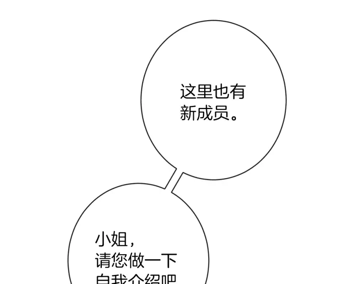 第46话 猜不透 第153页