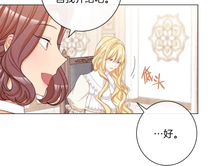 第46话 猜不透 第154页
