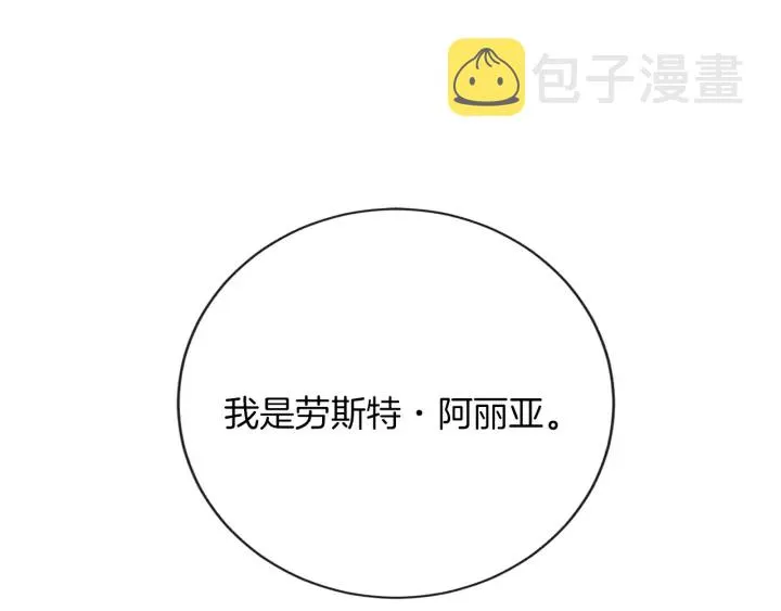 第46话 猜不透 第156页
