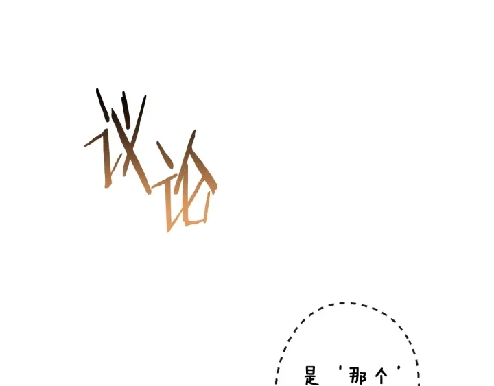 第46话 猜不透 第157页