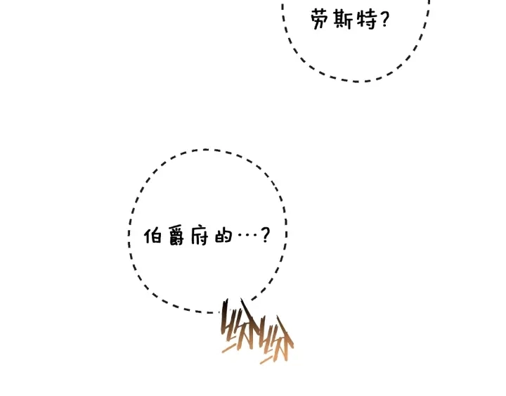 第46话 猜不透 第158页