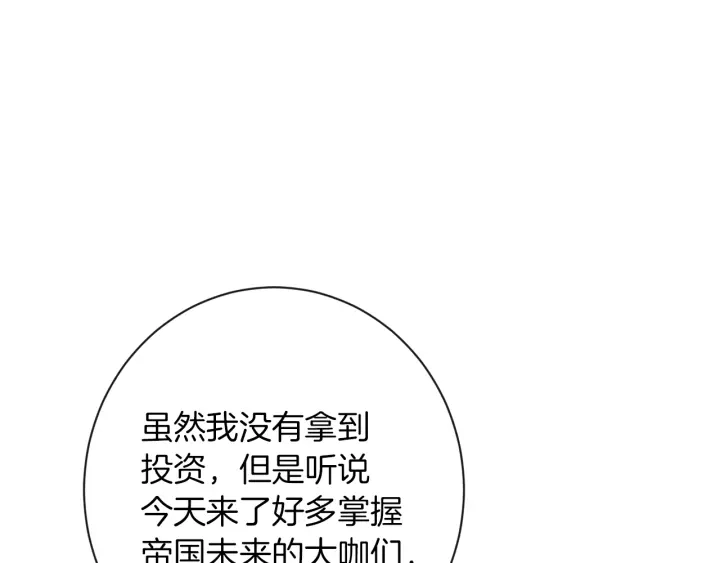 第46话 猜不透 第159页