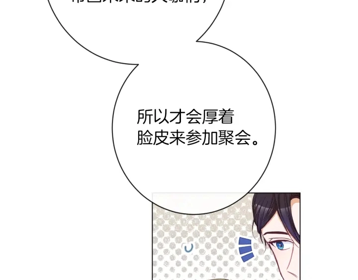 第46话 猜不透 第160页