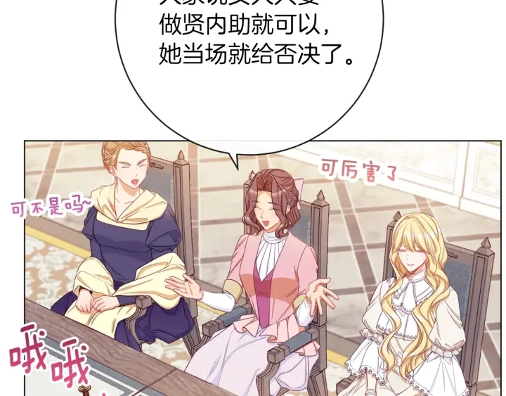 第46话 猜不透 第163页