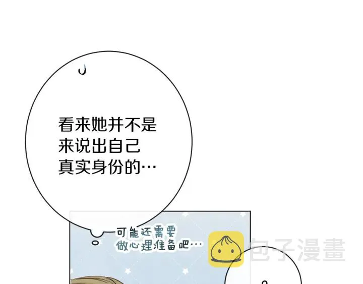 第46话 猜不透 第165页