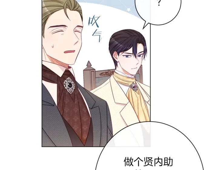 第46话 猜不透 第166页