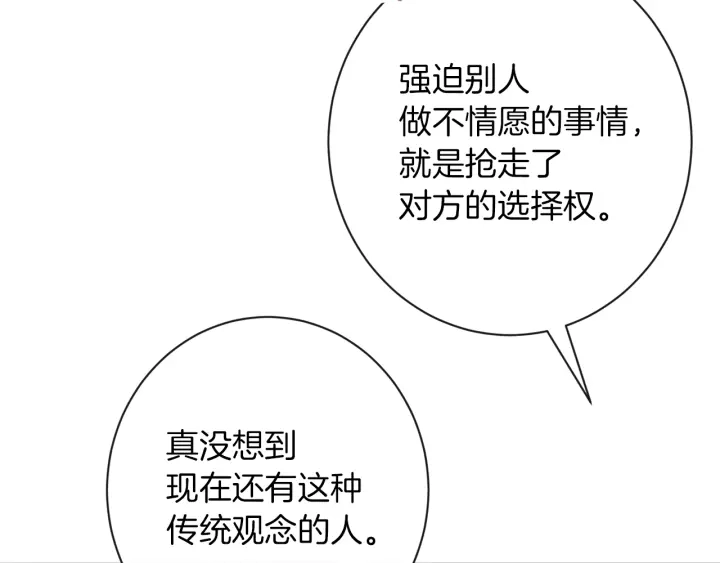 第46话 猜不透 第168页