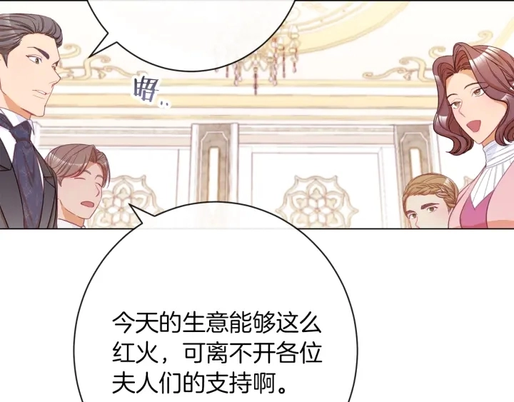 第46话 猜不透 第169页