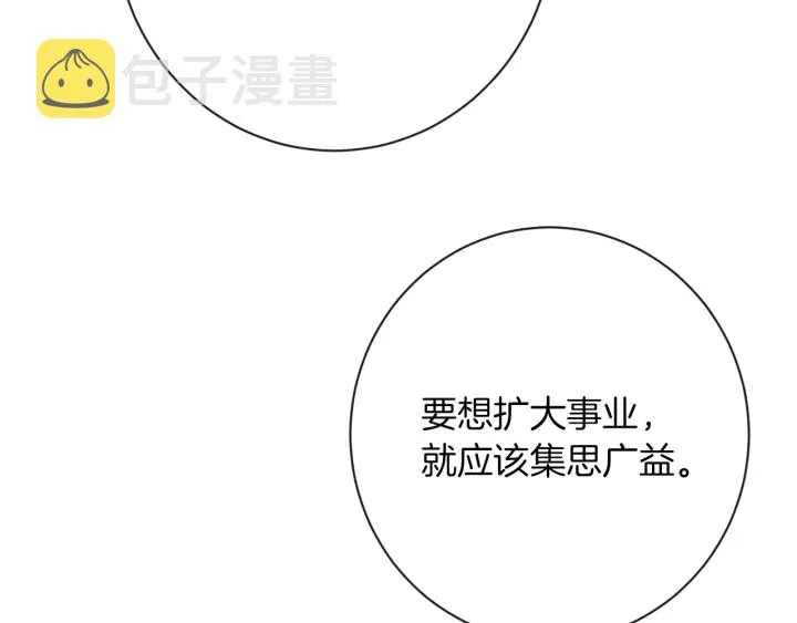 第46话 猜不透 第170页
