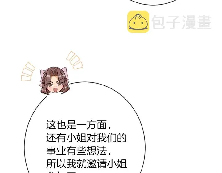 第46话 猜不透 第171页
