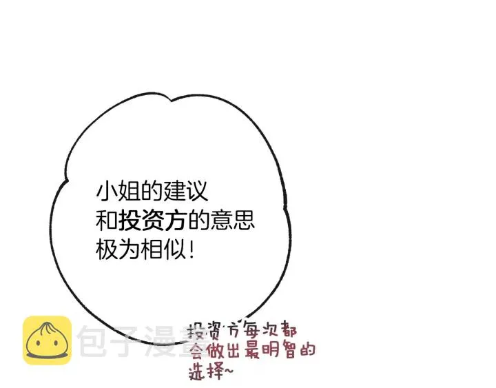 第46话 猜不透 第174页