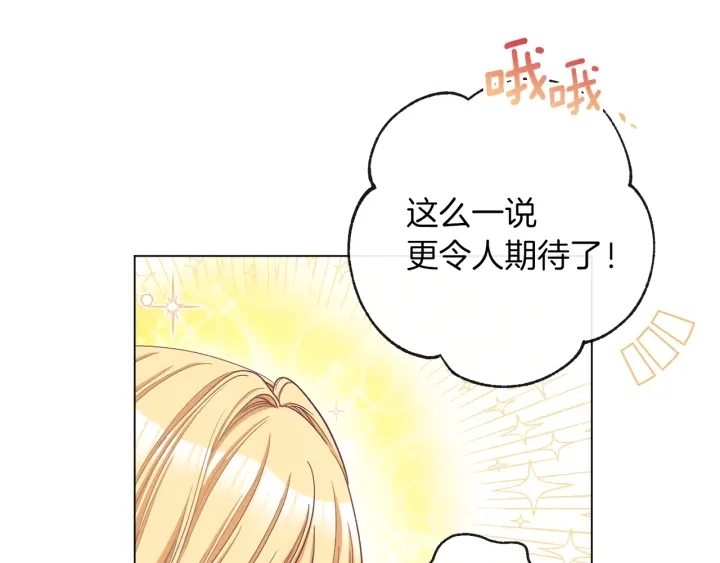 第46话 猜不透 第175页