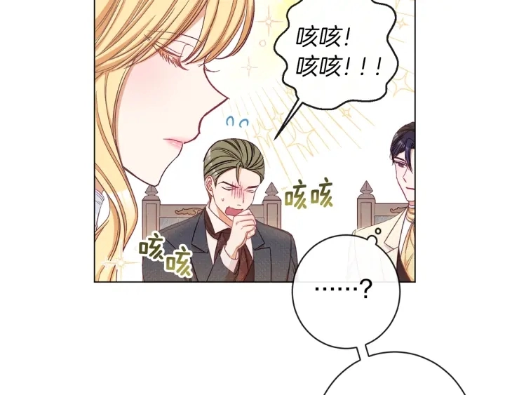 第46话 猜不透 第176页