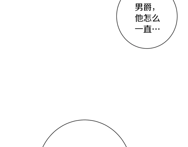 第46话 猜不透 第177页