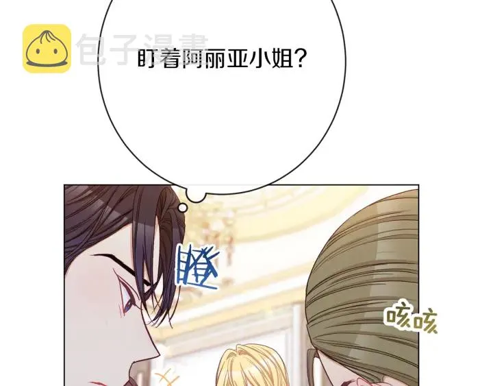第46话 猜不透 第178页