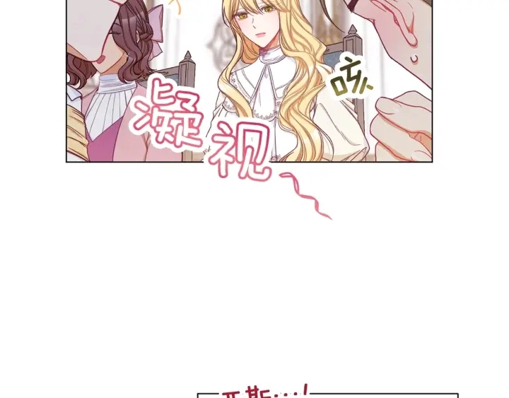 第46话 猜不透 第179页
