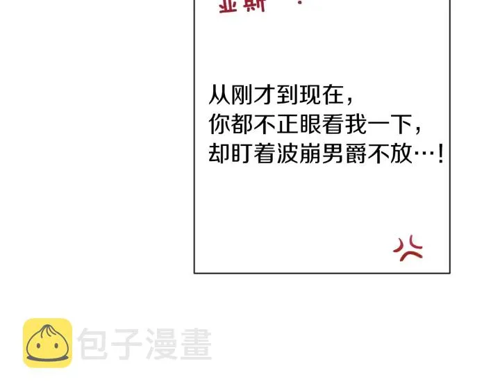 第46话 猜不透 第180页