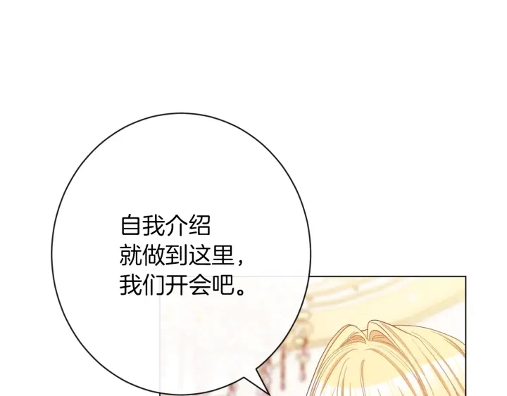第46话 猜不透 第181页