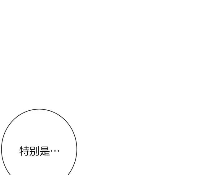第46话 猜不透 第183页