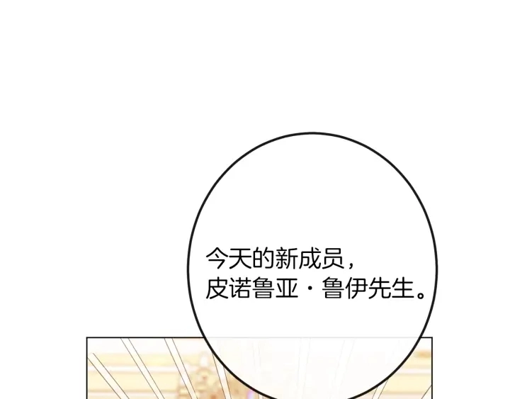 第46话 猜不透 第185页