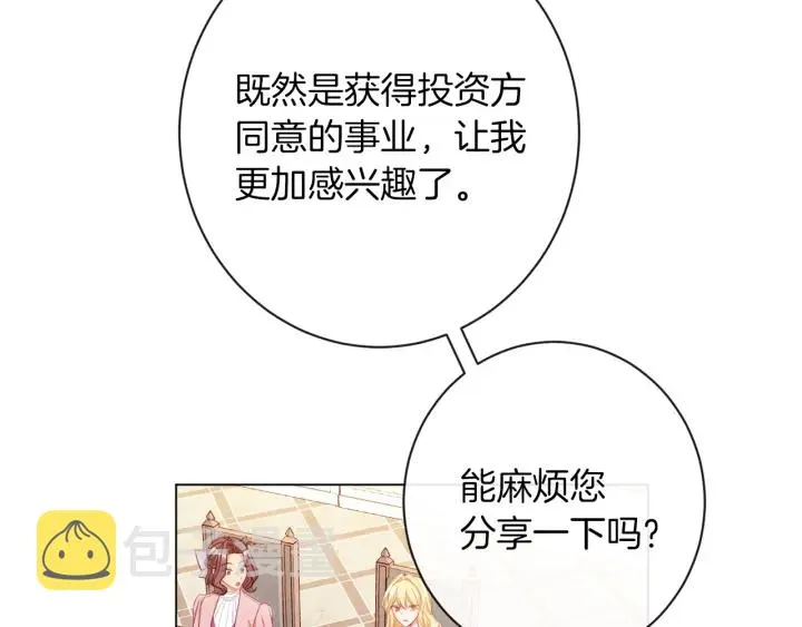 第46话 猜不透 第189页