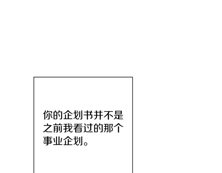第46话 猜不透 第191页