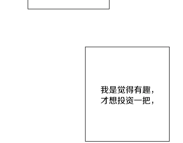 第46话 猜不透 第192页