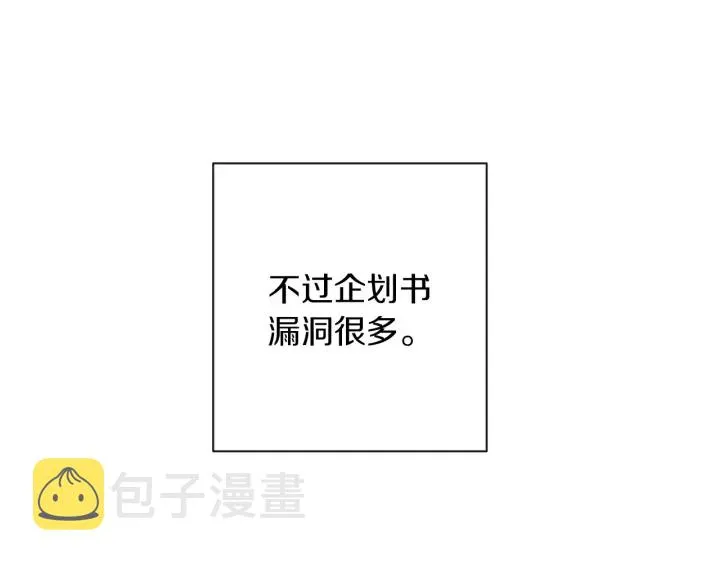 第46话 猜不透 第193页