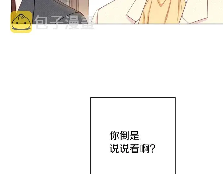 第46话 猜不透 第195页