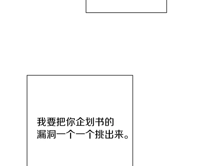 第46话 猜不透 第196页