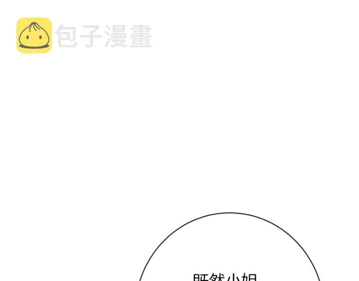第46话 猜不透 第198页