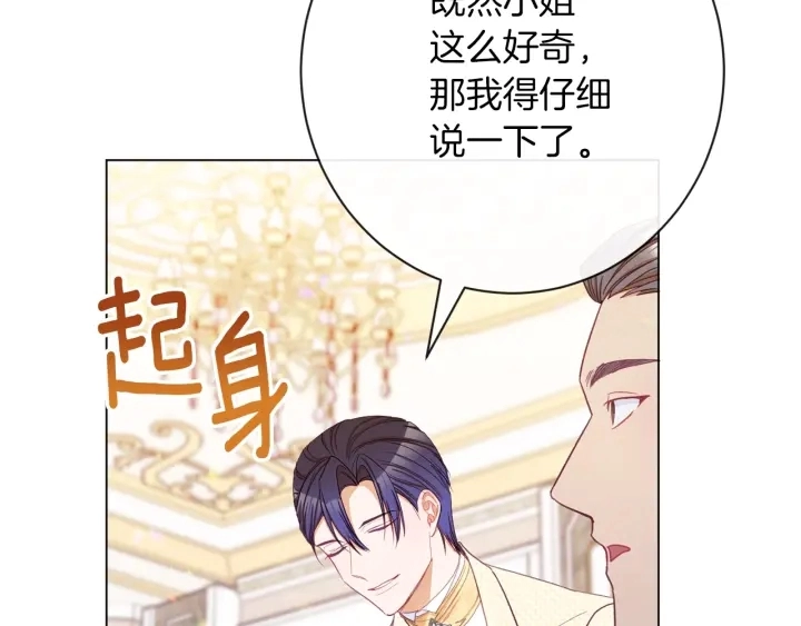 第46话 猜不透 第199页
