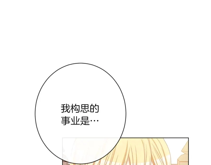 第46话 猜不透 第202页