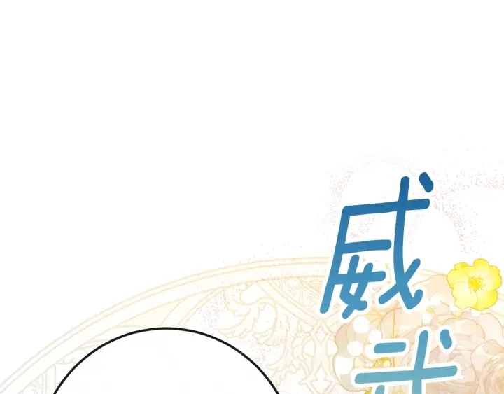 第46话 猜不透 第204页