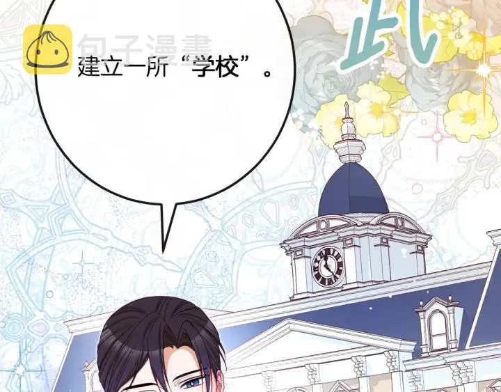 第46话 猜不透 第205页