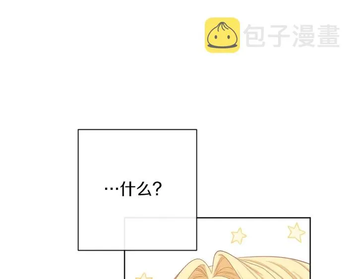 第46话 猜不透 第208页