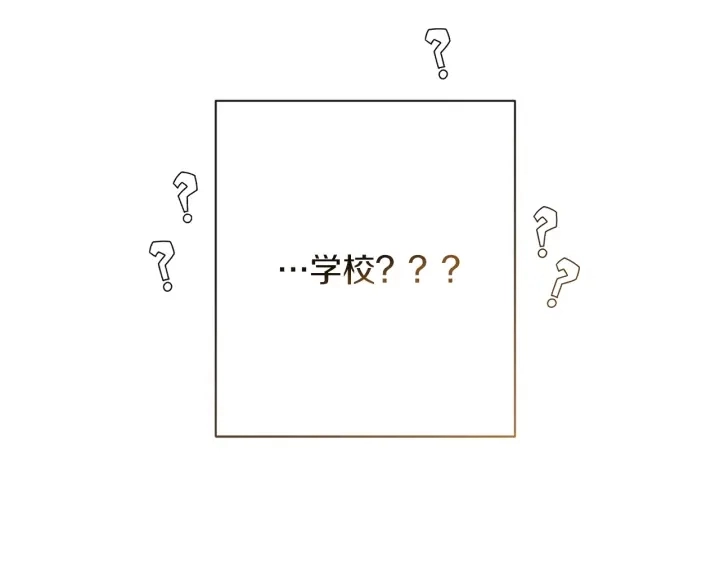 第46话 猜不透 第211页
