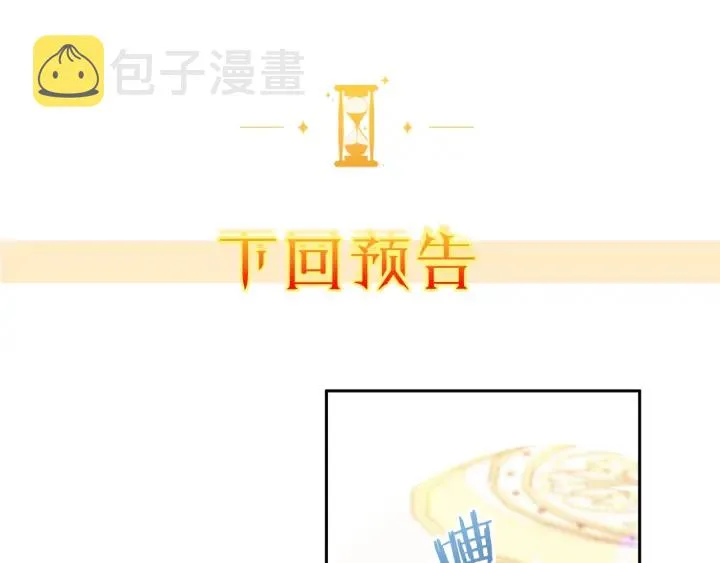第46话 猜不透 第215页