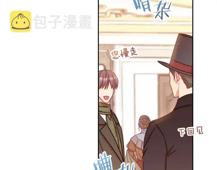 第46话 猜不透 第216页