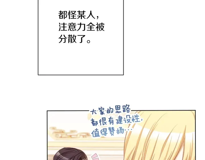 第46话 猜不透 第218页