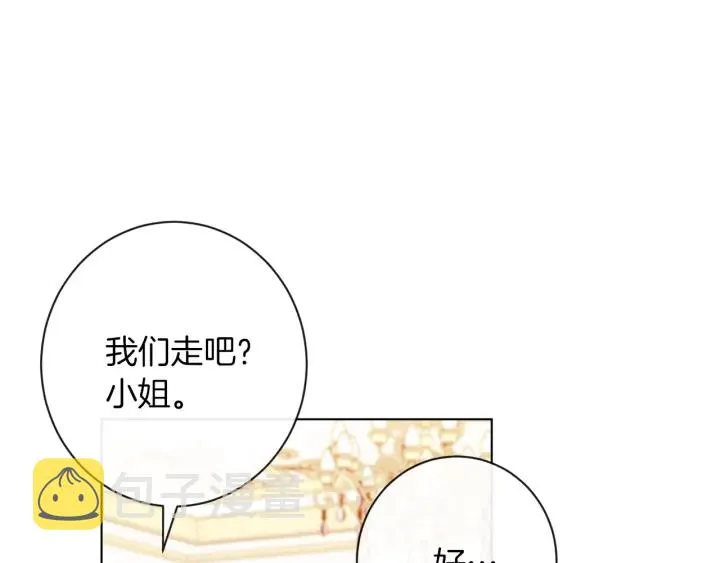 第46话 猜不透 第220页
