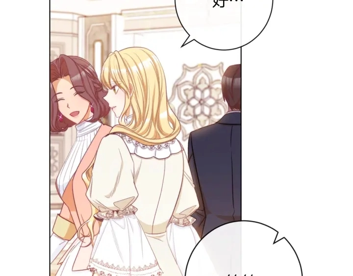 第46话 猜不透 第221页