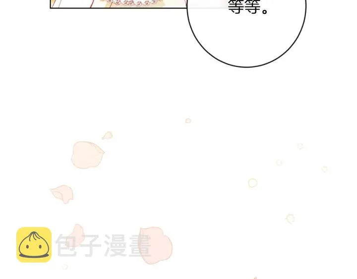 第46话 猜不透 第222页