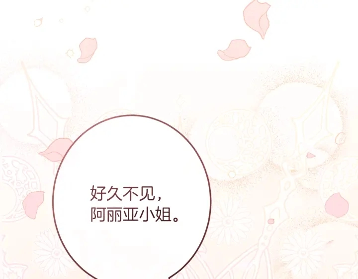 第46话 猜不透 第223页