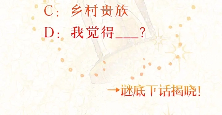 第46话 猜不透 第228页